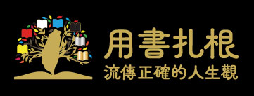 社團法人中華民國人類真相推廣協會